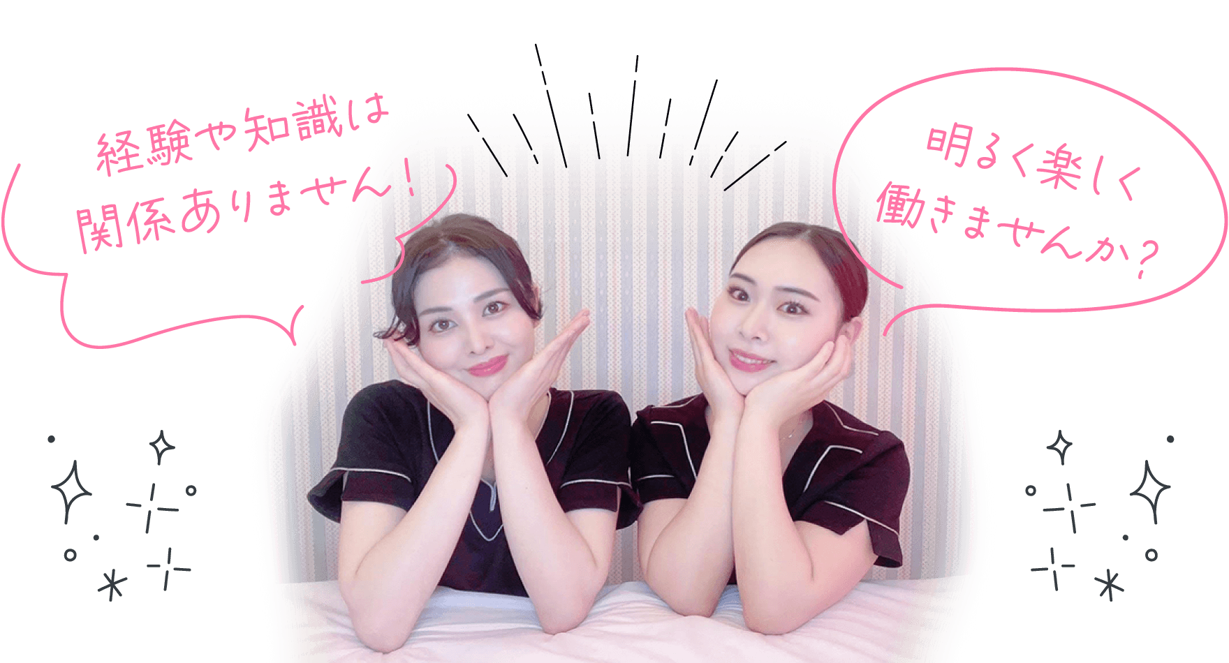 経験や知識は関係ありません！明るく楽しく働きませんか？