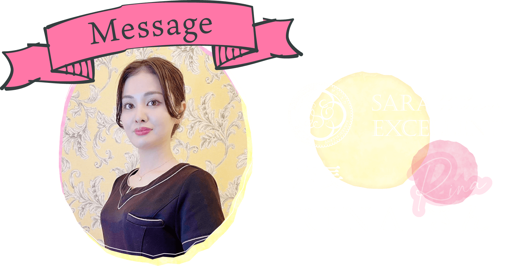 【メッセージ】店長 RINAさん